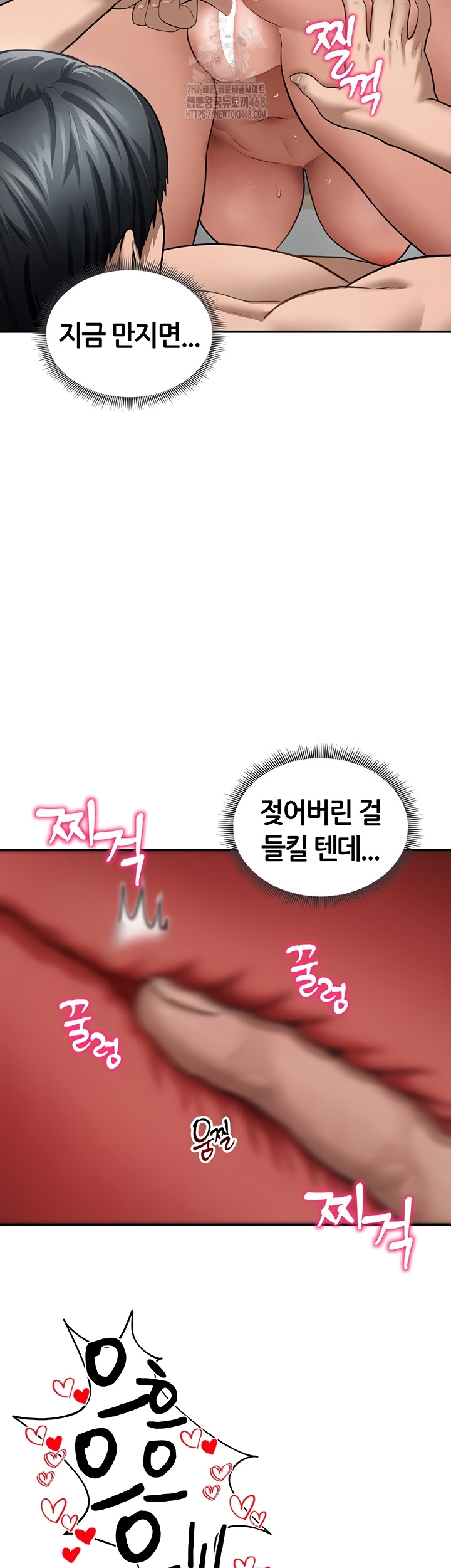 My Eyes Now See Desire Raw - Chapter 50 [photo 21] - MangaPorn