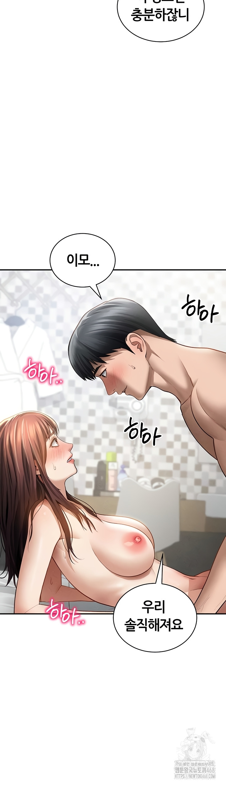 My Eyes Now See Desire Raw - Chapter 50 [photo 28] - MangaPorn