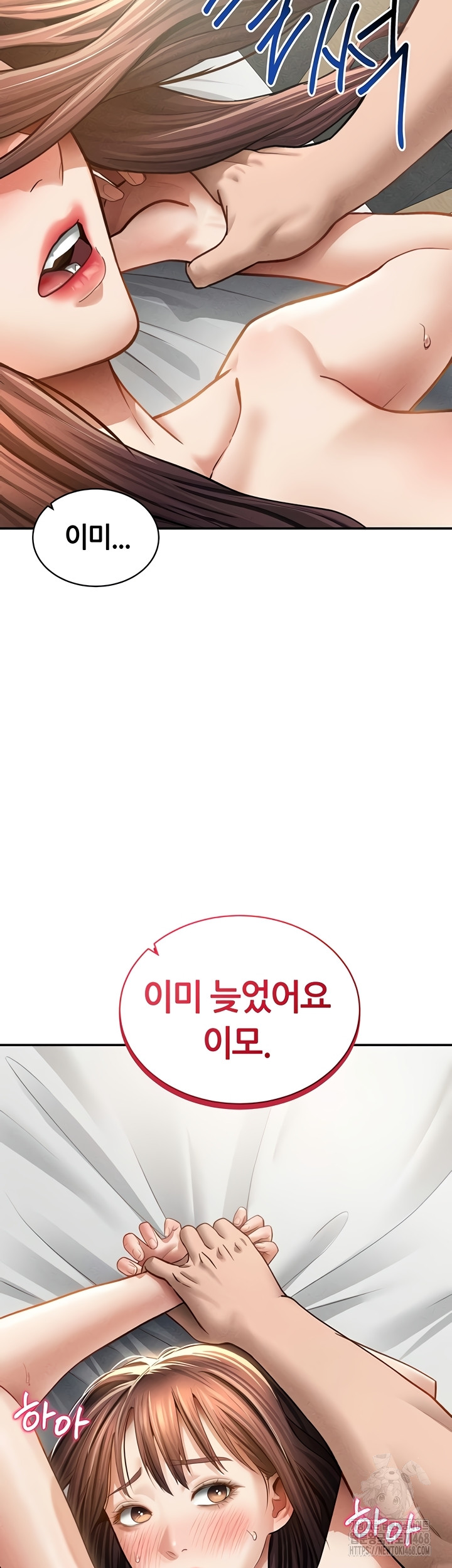 My Eyes Now See Desire Raw - Chapter 50 [photo 5] - MangaPorn