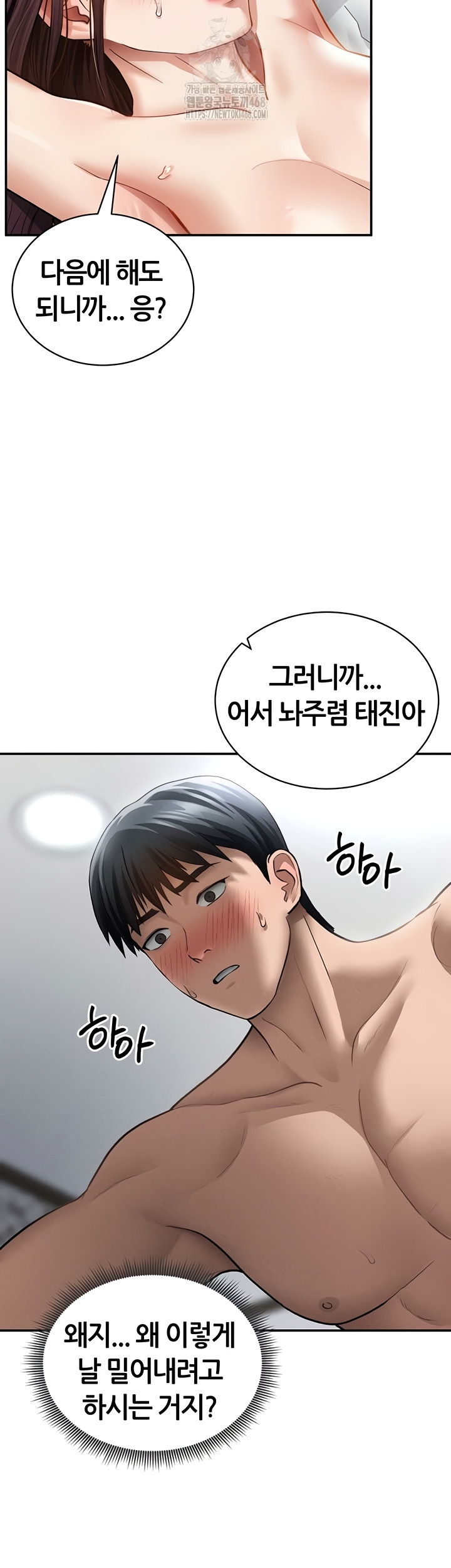 My Eyes Now See Desire Raw - Chapter 50 [photo 9] - MangaPorn