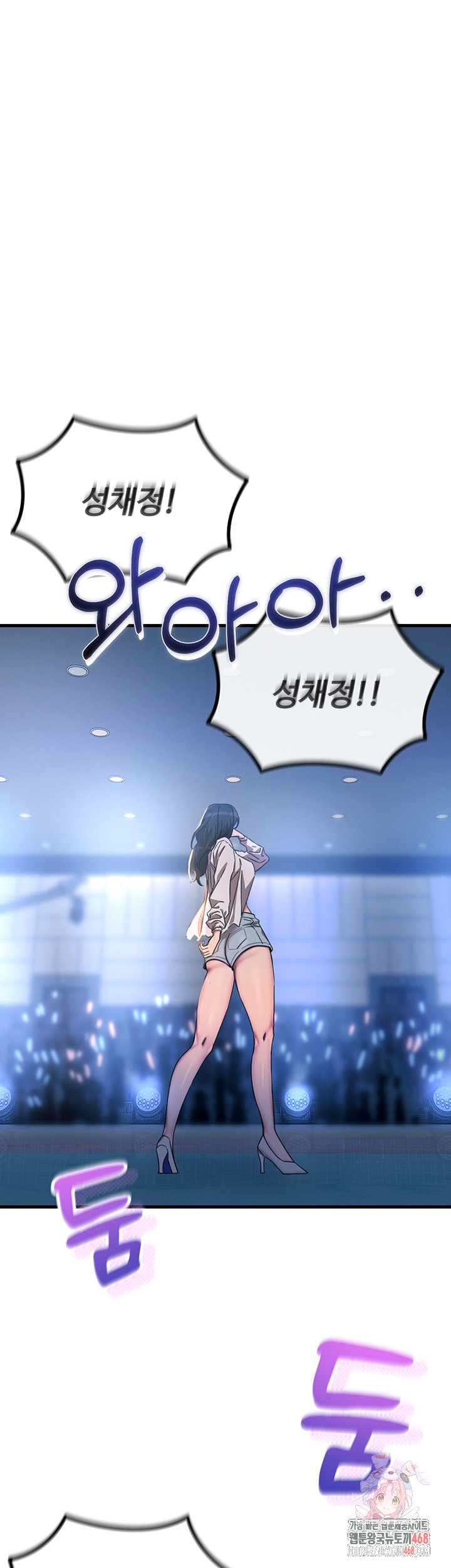 You Won’t Get Me Twice Raw - Chapter 50 [photo 1] - MangaPorn