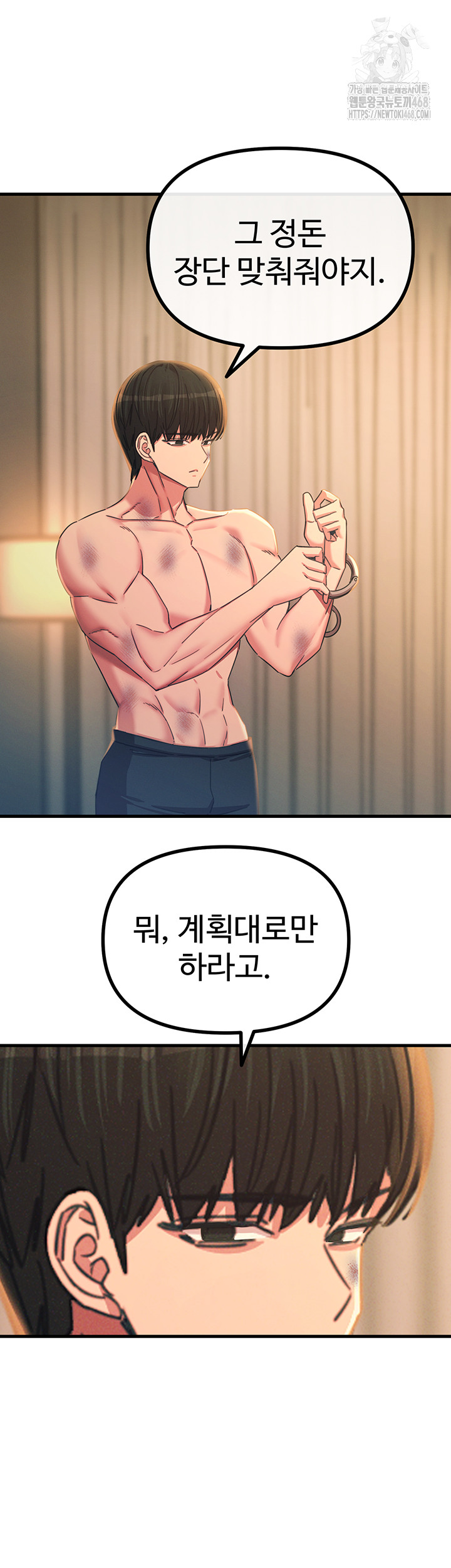 You Won’t Get Me Twice Raw - Chapter 50 [photo 13] - MangaPorn