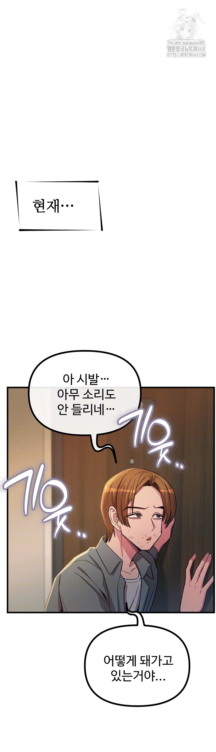 You Won’t Get Me Twice Raw - Chapter 50 [photo 14] - MangaPorn