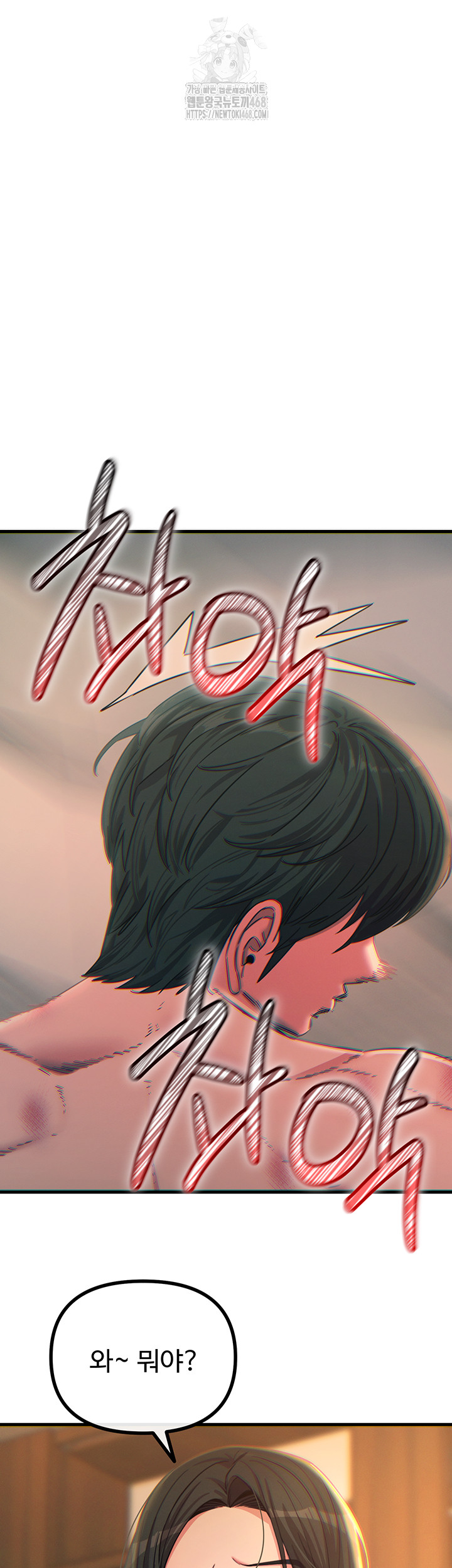 You Won’t Get Me Twice Raw - Chapter 50 [photo 15] - MangaPorn
