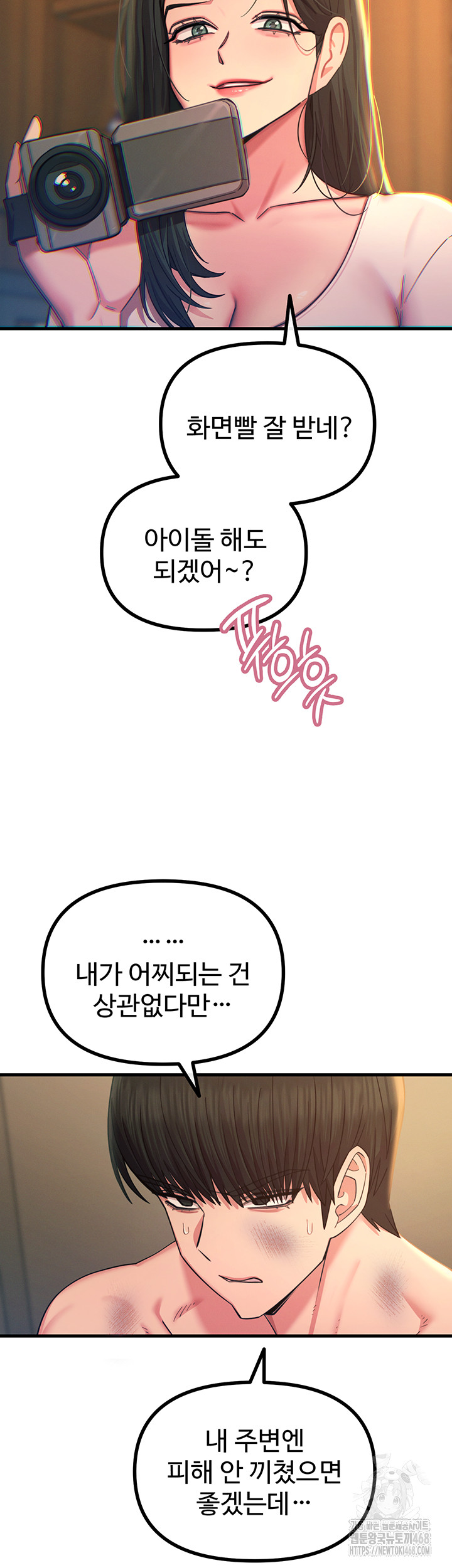 You Won’t Get Me Twice Raw - Chapter 50 [photo 16] - MangaPorn