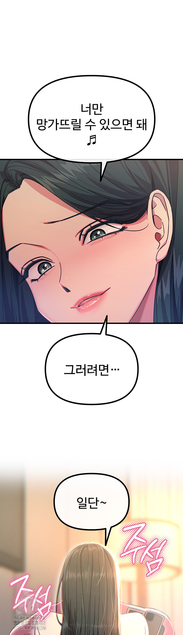 You Won’t Get Me Twice Raw - Chapter 50 [photo 19] - MangaPorn