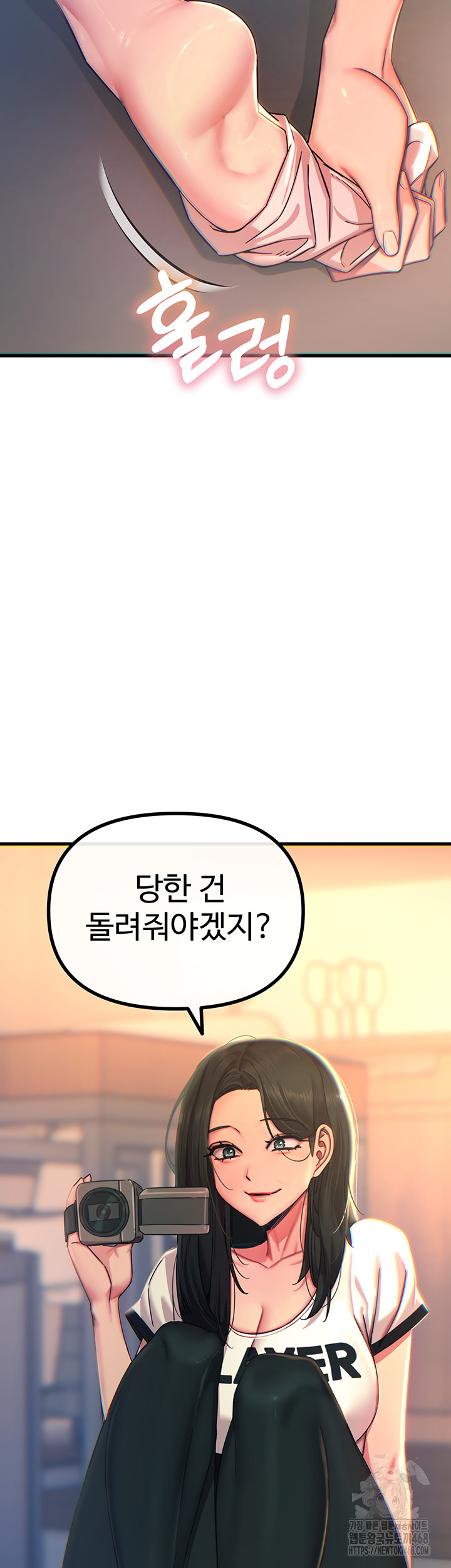 You Won’t Get Me Twice Raw - Chapter 50 [photo 21] - MangaPorn