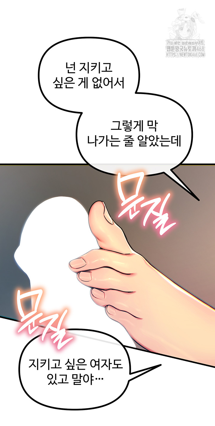 You Won’t Get Me Twice Raw - Chapter 50 [photo 23] - MangaPorn