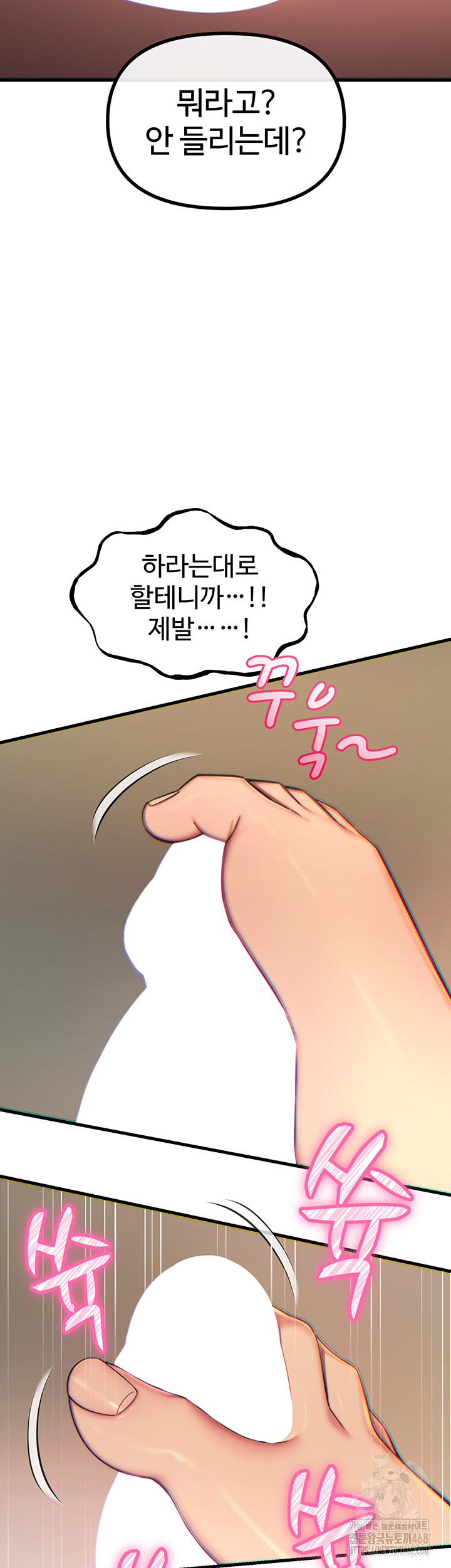 You Won’t Get Me Twice Raw - Chapter 50 [photo 26] - MangaPorn