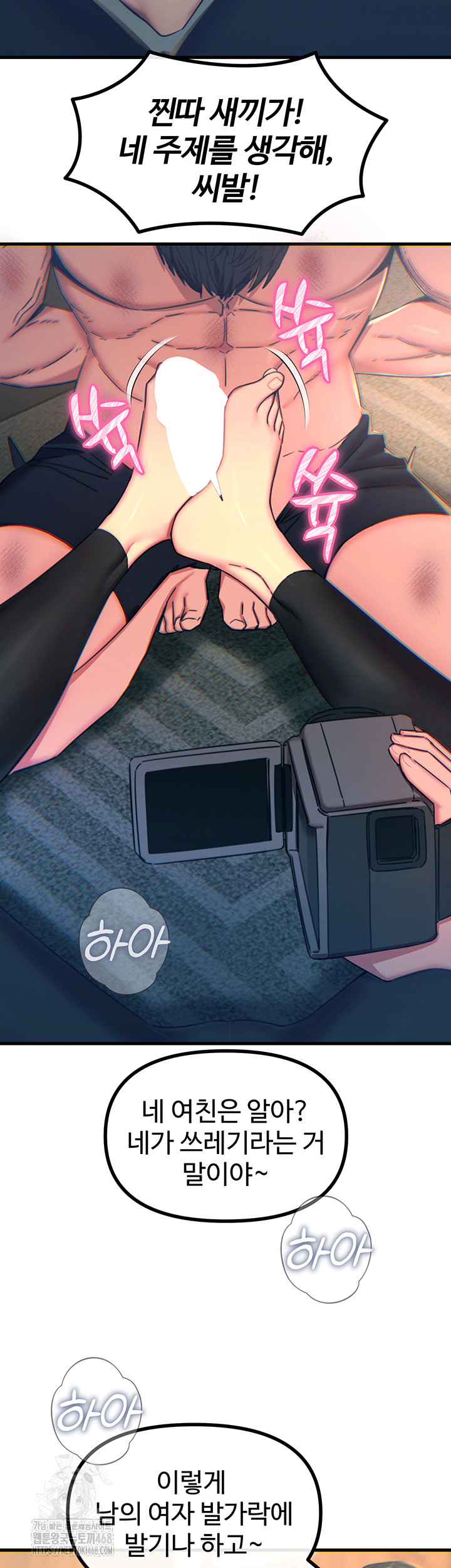 You Won’t Get Me Twice Raw - Chapter 50 [photo 28] - MangaPorn