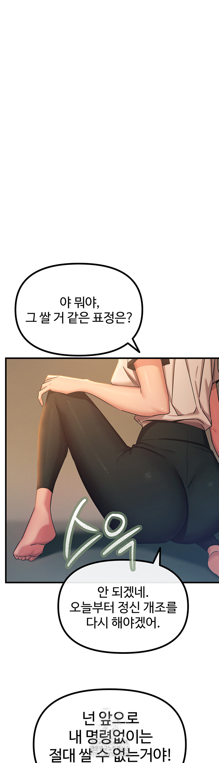 You Won’t Get Me Twice Raw - Chapter 50 [photo 31] - MangaPorn