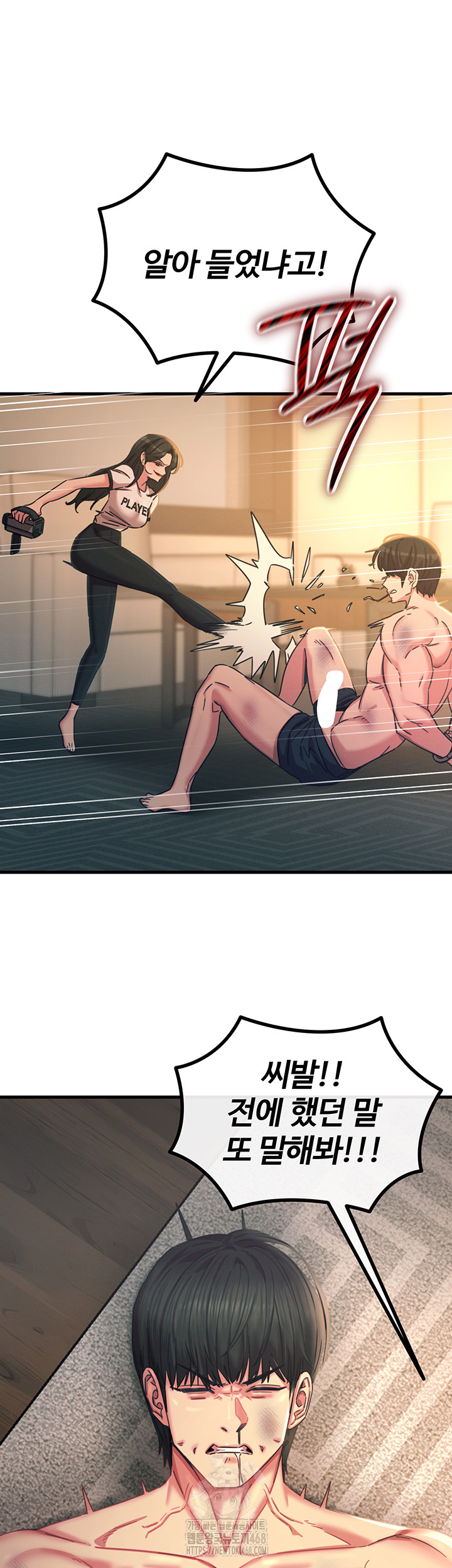 You Won’t Get Me Twice Raw - Chapter 50 [photo 33] - MangaPorn