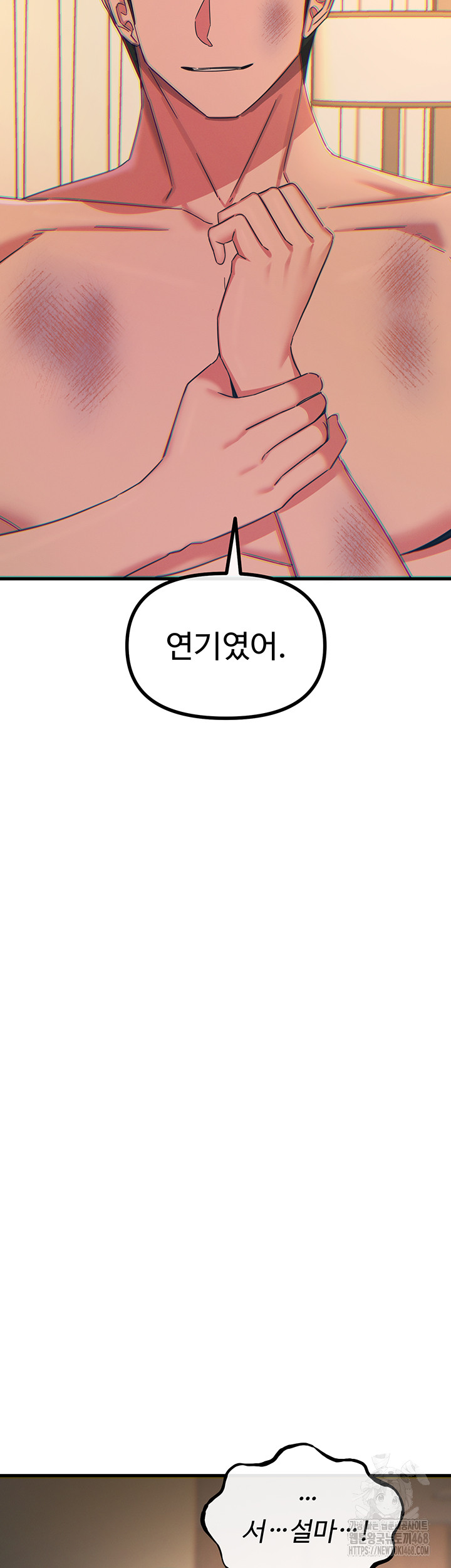 You Won’t Get Me Twice Raw - Chapter 50 [photo 39] - MangaPorn