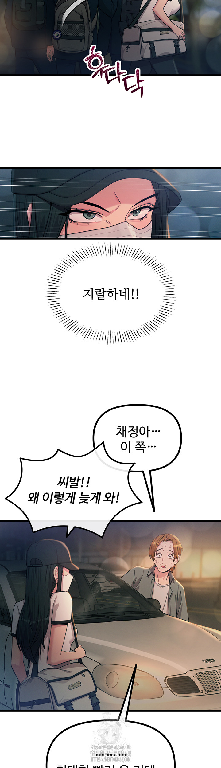 You Won’t Get Me Twice Raw - Chapter 50 [photo 5] - MangaPorn