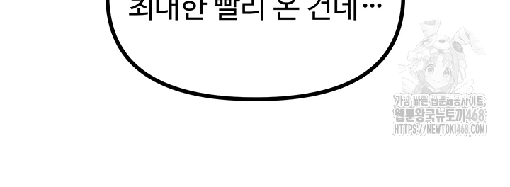 You Won’t Get Me Twice Raw - Chapter 50 [photo 6] - MangaPorn