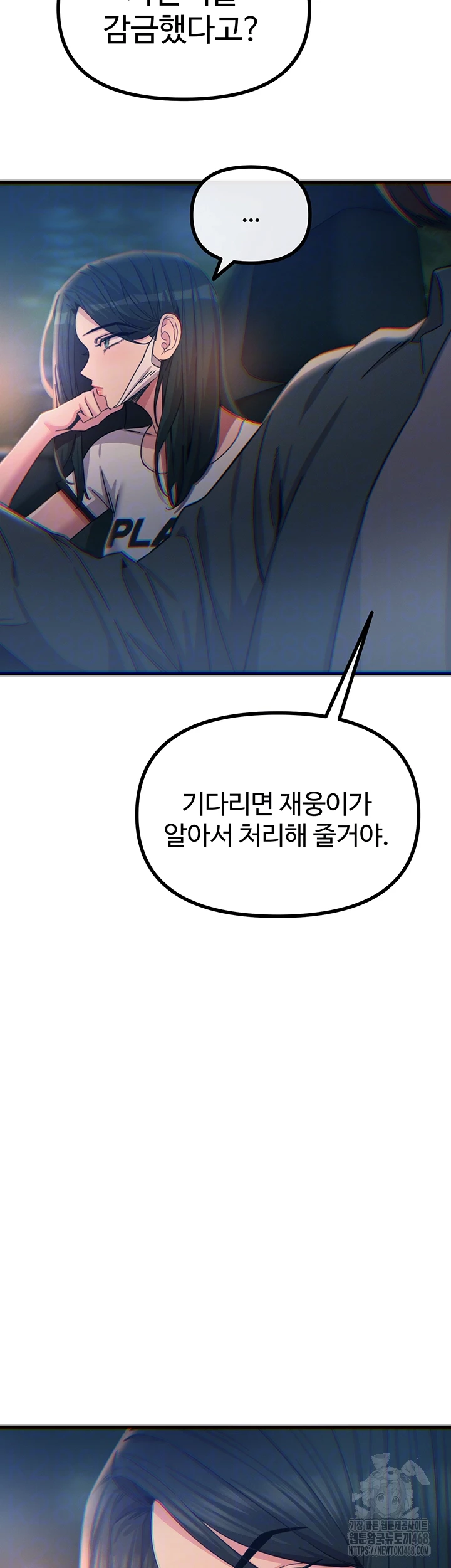 You Won’t Get Me Twice Raw - Chapter 50 [photo 9] - MangaPorn