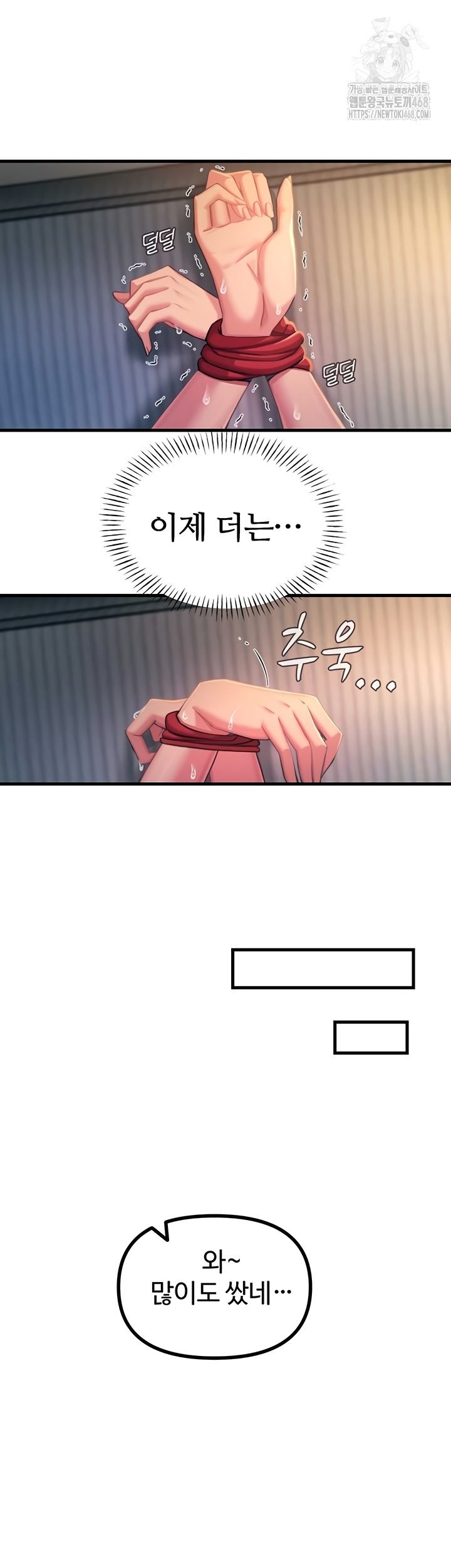 You Won’t Get Me Twice Raw - Chapter 52 [photo 14] - MangaPorn