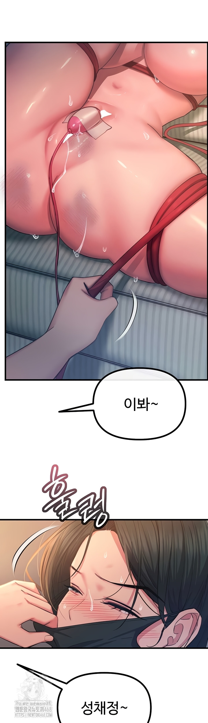 You Won’t Get Me Twice Raw - Chapter 52 [photo 15] - MangaPorn