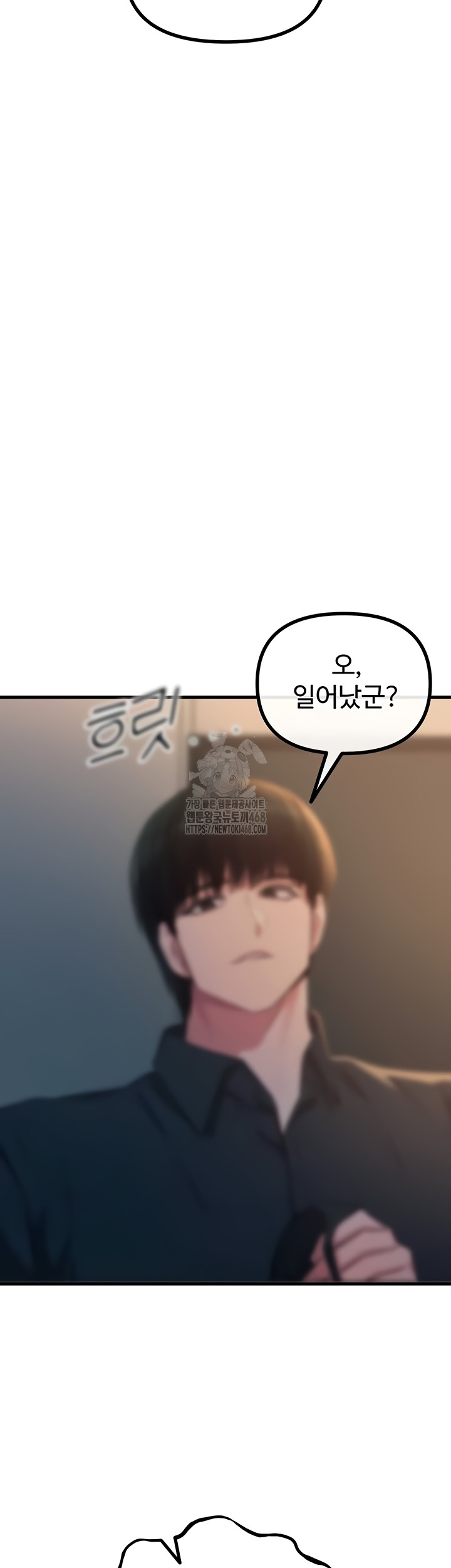 You Won’t Get Me Twice Raw - Chapter 52 [photo 16] - MangaPorn