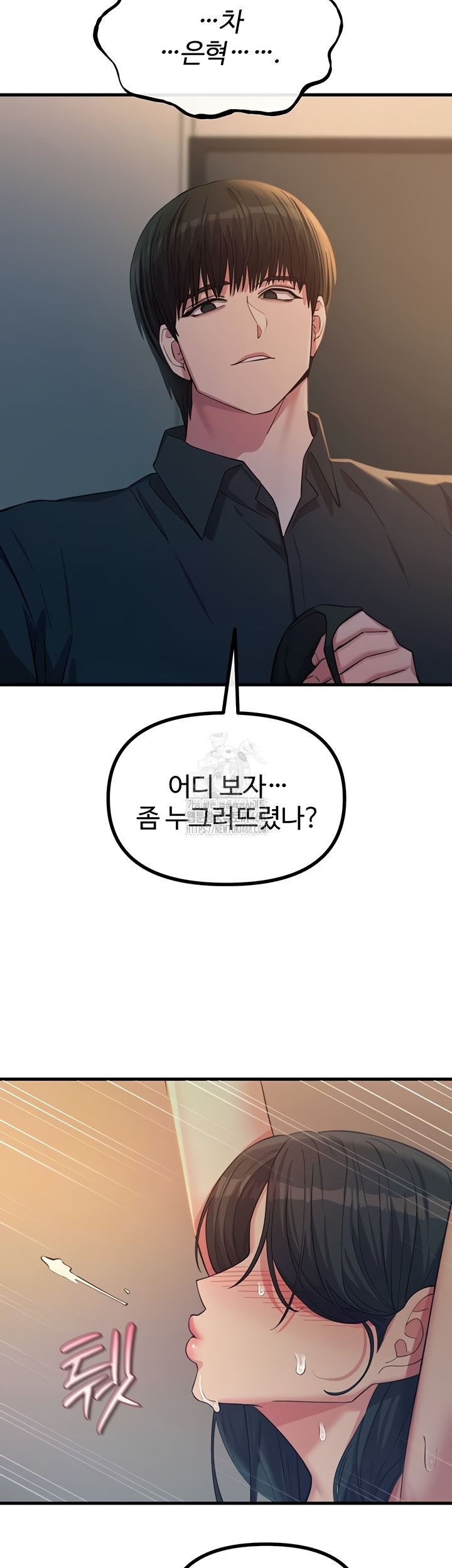 You Won’t Get Me Twice Raw - Chapter 52 [photo 17] - MangaPorn