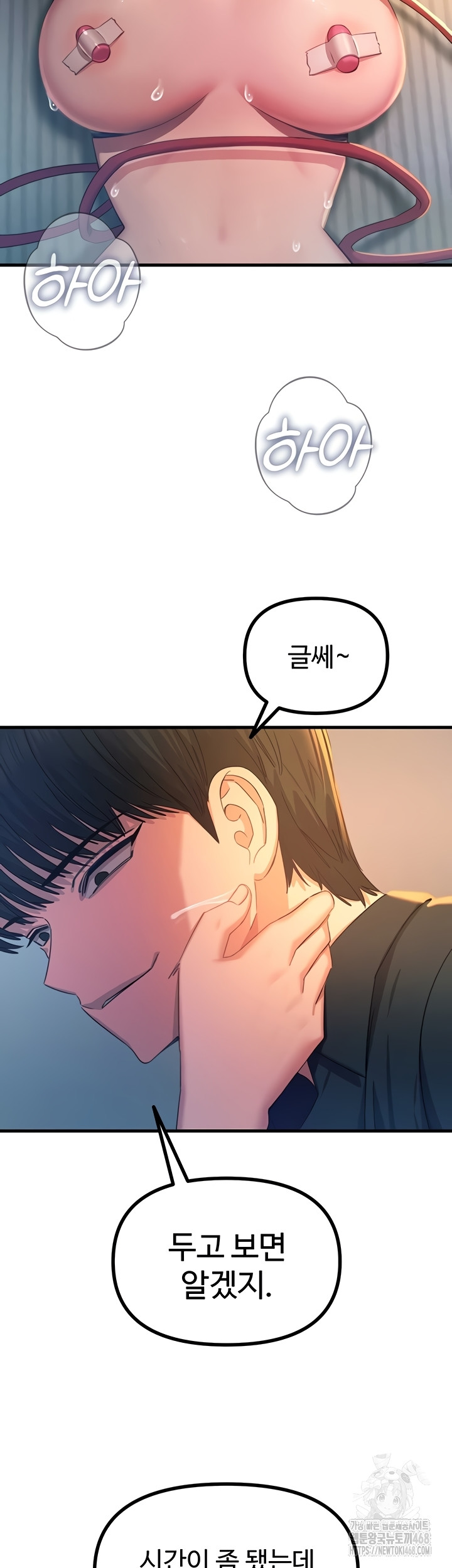 You Won’t Get Me Twice Raw - Chapter 52 [photo 19] - MangaPorn