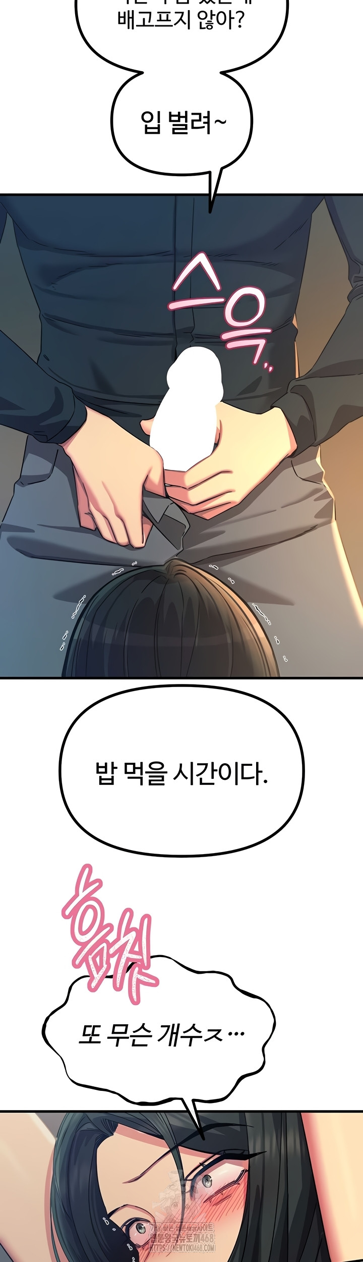 You Won’t Get Me Twice Raw - Chapter 52 [photo 20] - MangaPorn