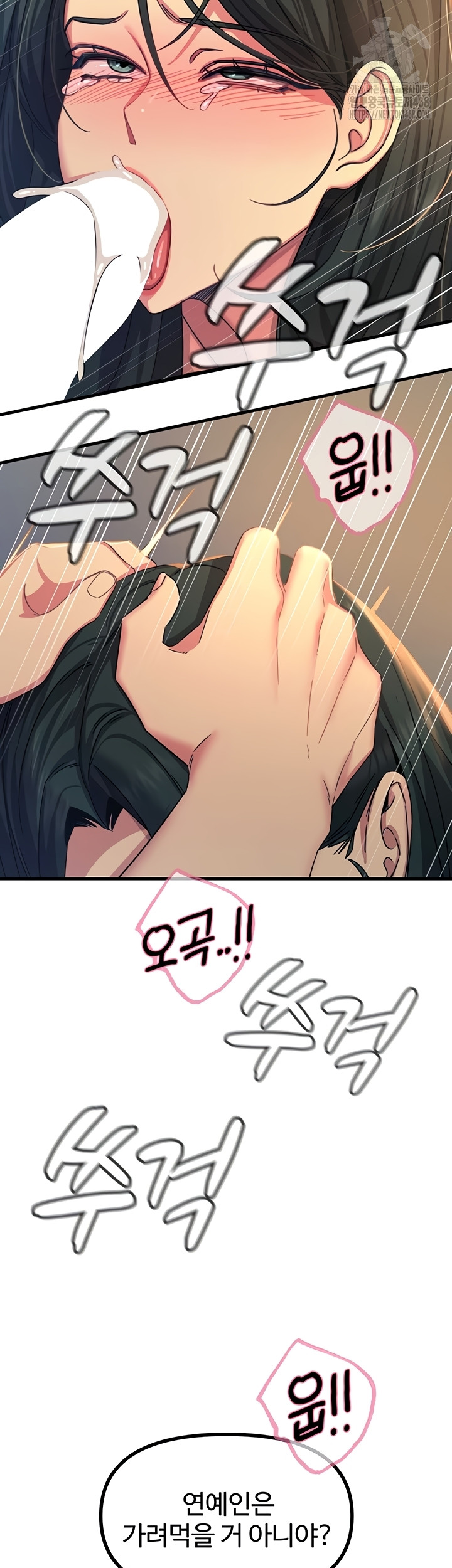 You Won’t Get Me Twice Raw - Chapter 52 [photo 23] - MangaPorn