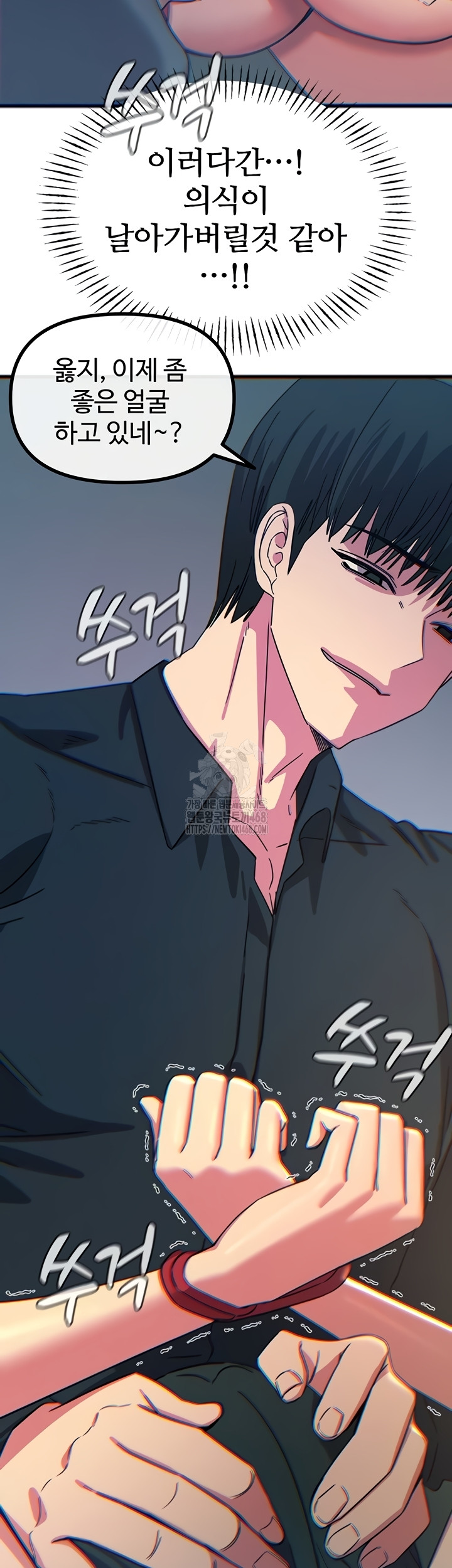 You Won’t Get Me Twice Raw - Chapter 52 [photo 25] - MangaPorn