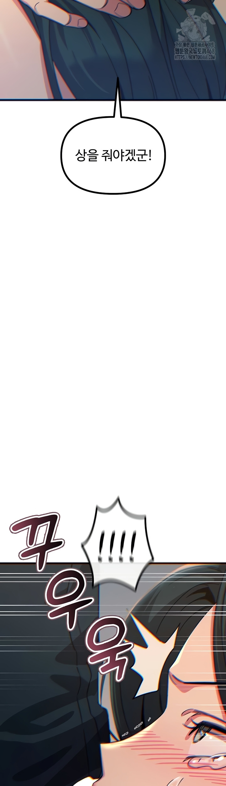 You Won’t Get Me Twice Raw - Chapter 52 [photo 26] - MangaPorn