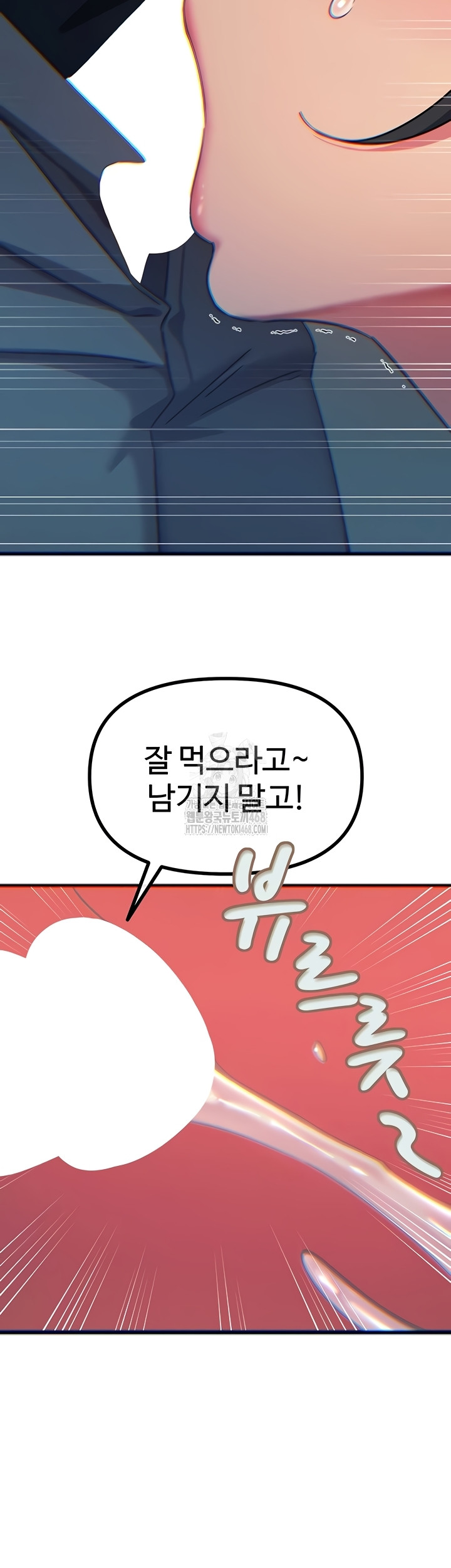 You Won’t Get Me Twice Raw - Chapter 52 [photo 27] - MangaPorn