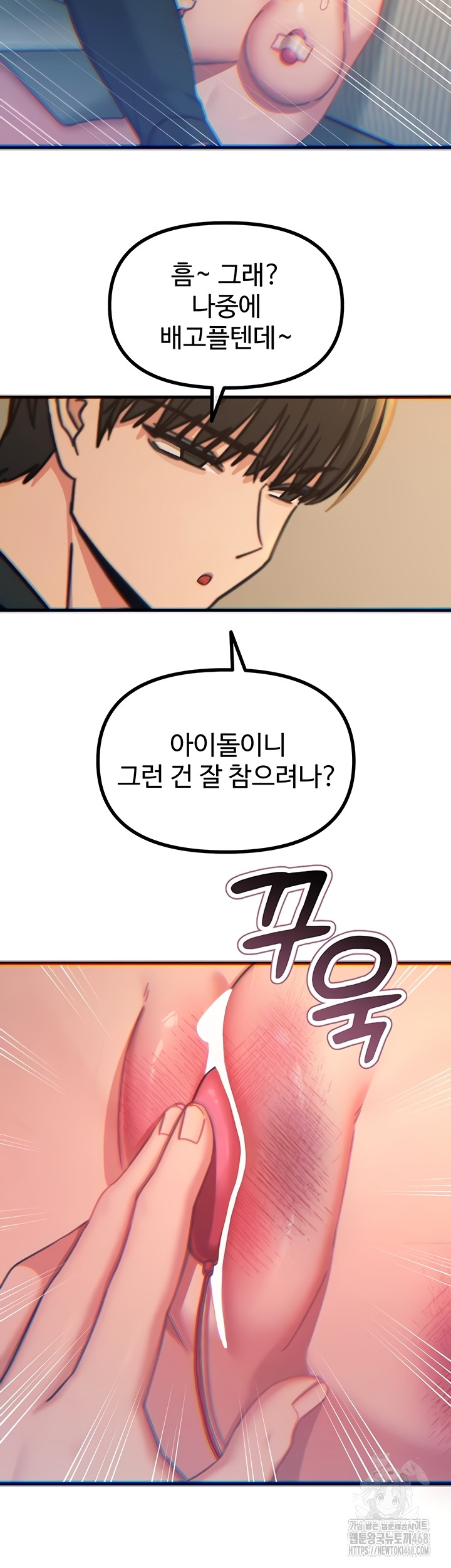 You Won’t Get Me Twice Raw - Chapter 52 [photo 31] - MangaPorn