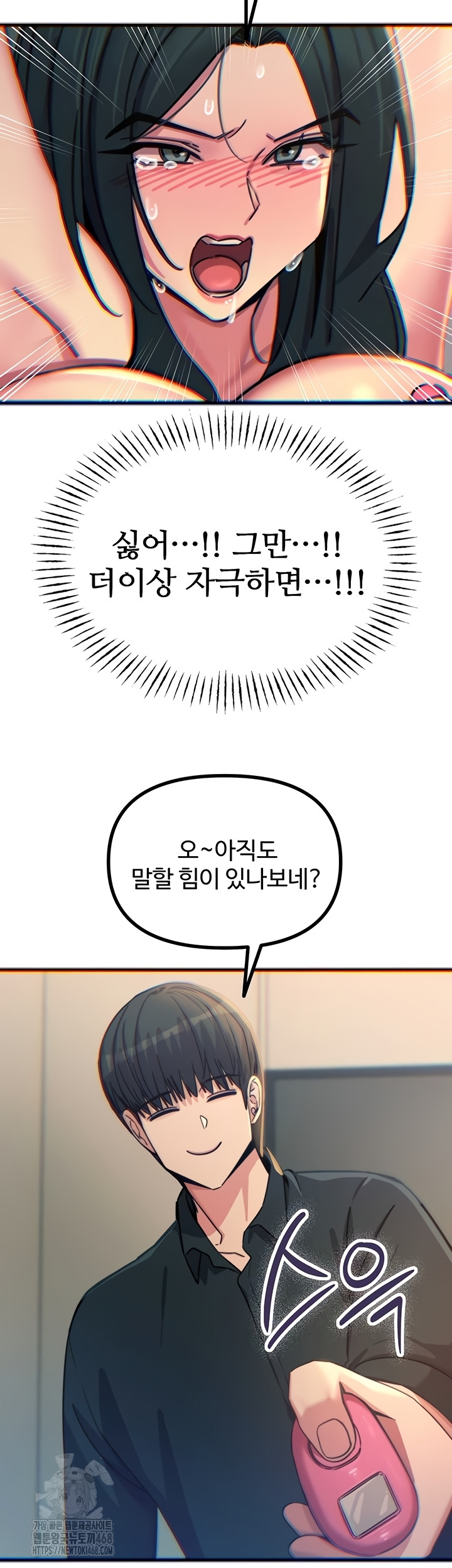 You Won’t Get Me Twice Raw - Chapter 52 [photo 33] - MangaPorn