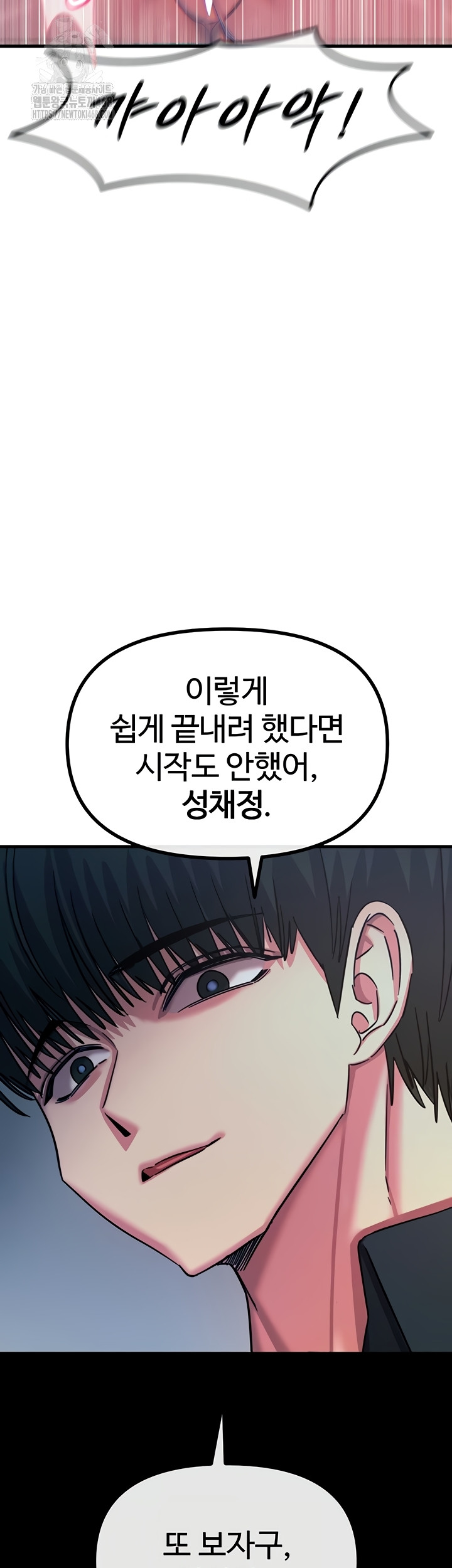 You Won’t Get Me Twice Raw - Chapter 52 [photo 35] - MangaPorn