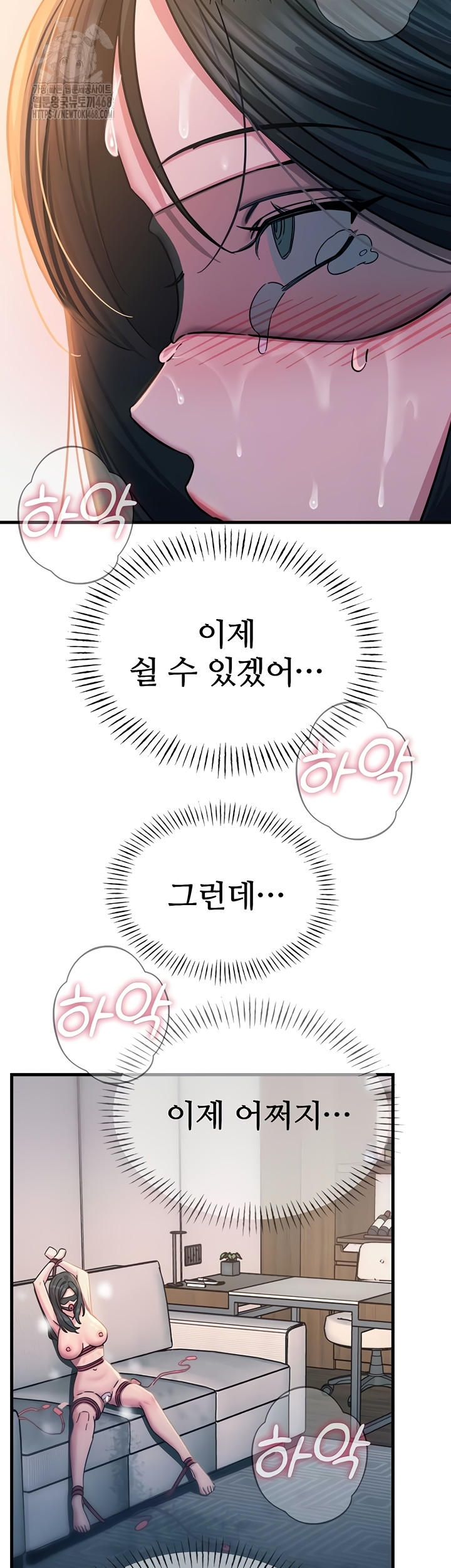 You Won’t Get Me Twice Raw - Chapter 52 [photo 40] - MangaPorn