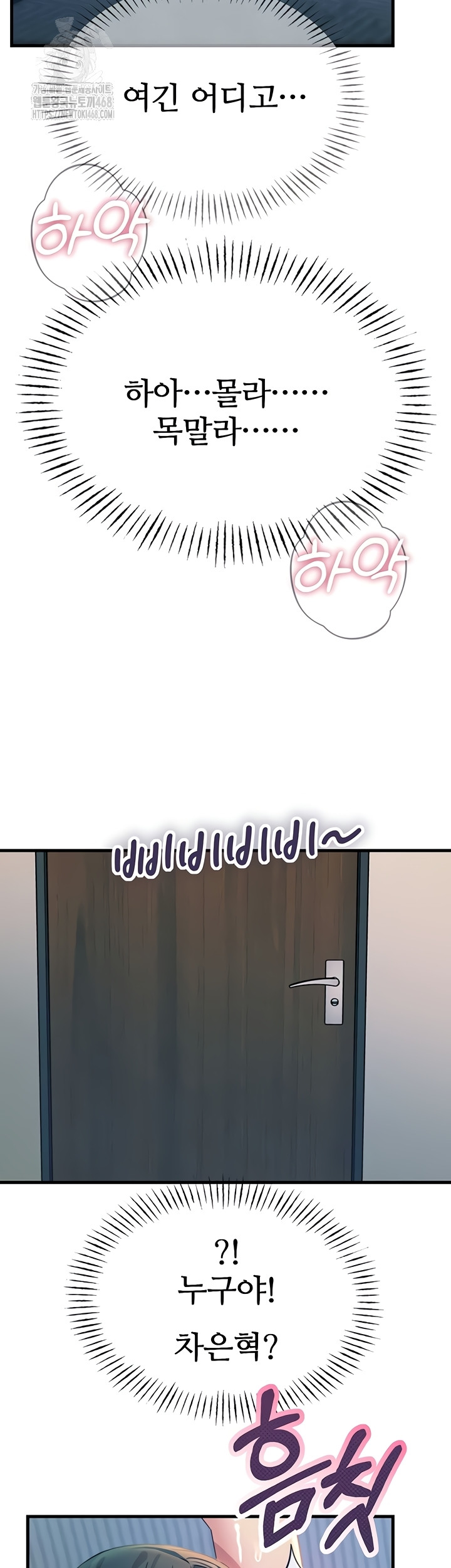 You Won’t Get Me Twice Raw - Chapter 52 [photo 41] - MangaPorn