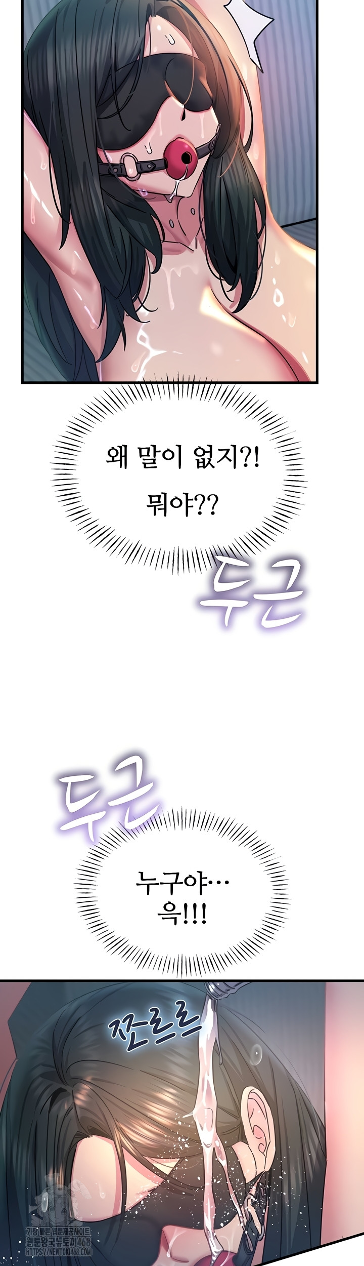 You Won’t Get Me Twice Raw - Chapter 52 [photo 42] - MangaPorn