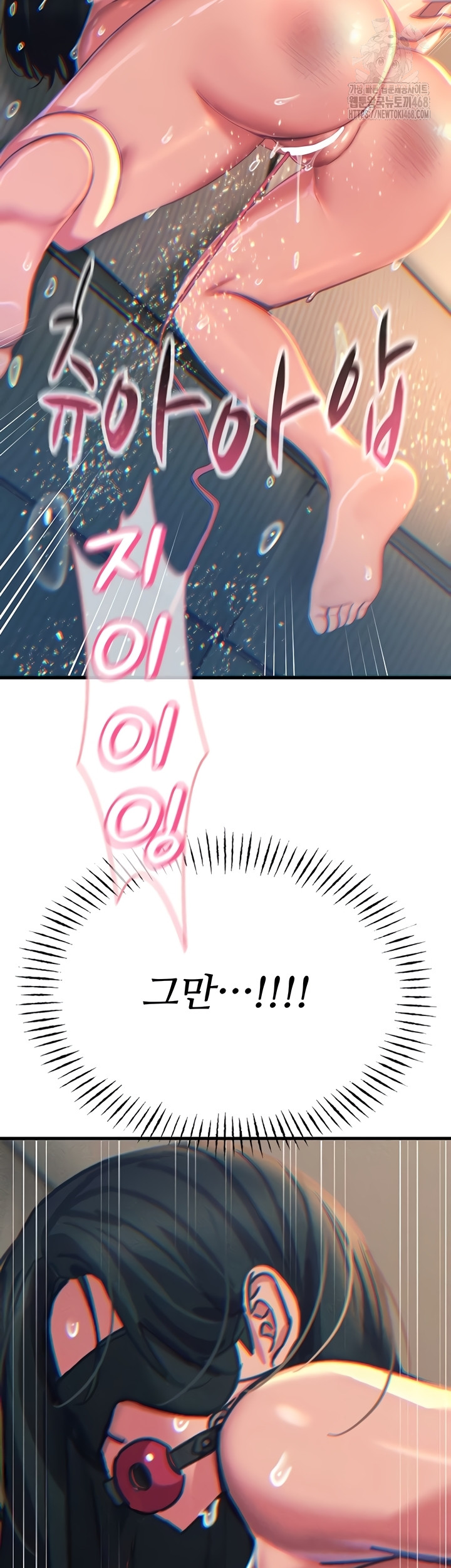 You Won’t Get Me Twice Raw - Chapter 52 [photo 45] - MangaPorn