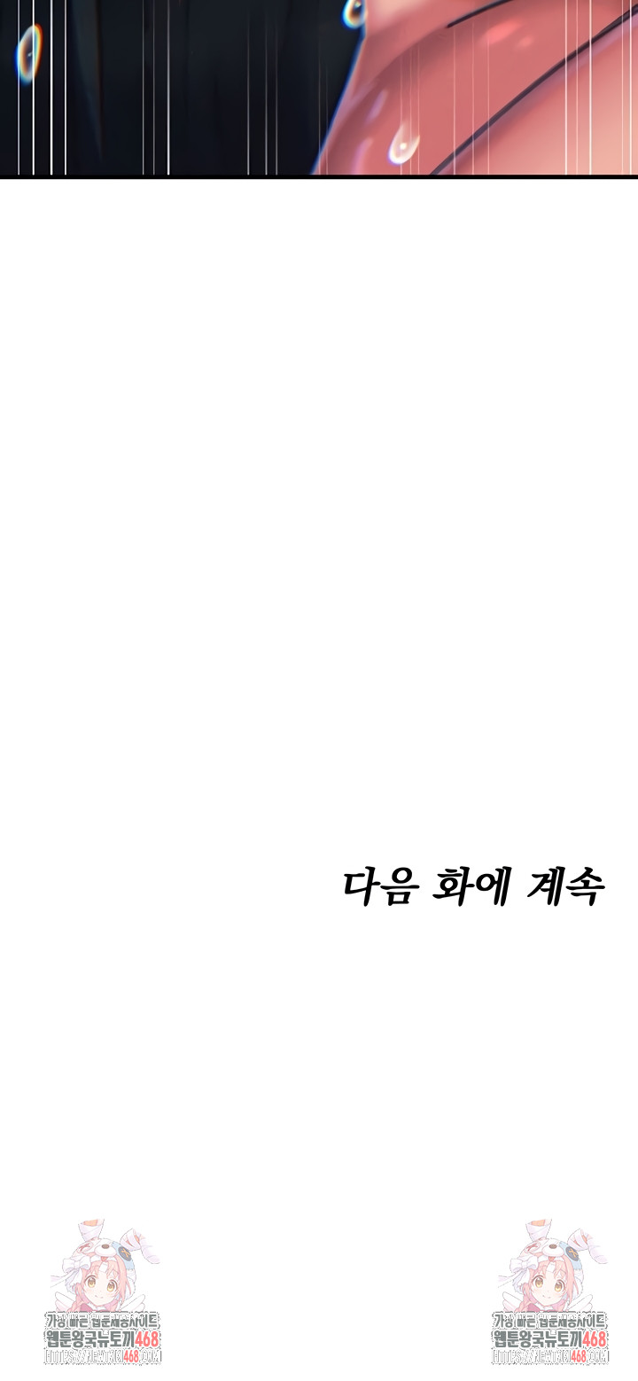 You Won’t Get Me Twice Raw - Chapter 52 [photo 46] - MangaPorn