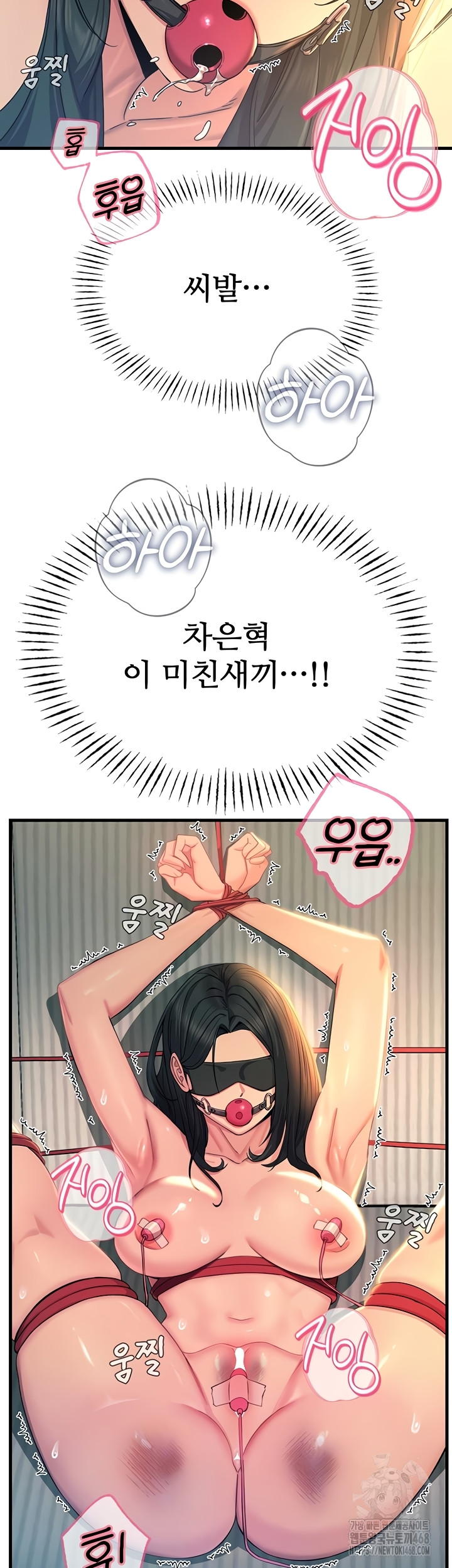 You Won’t Get Me Twice Raw - Chapter 52 [photo 7] - MangaPorn