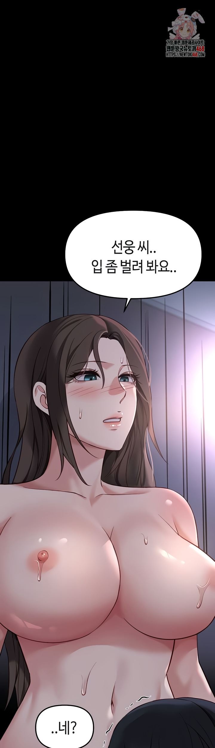 Common Sense Manipulation Program Raw - Chapter 40 [photo 1] - MangaPorn