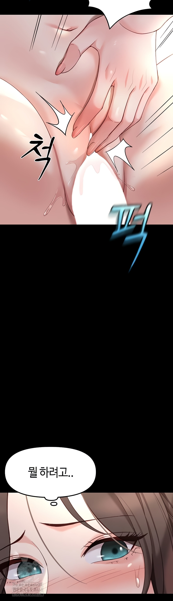 Common Sense Manipulation Program Raw - Chapter 40 [photo 23] - MangaPorn