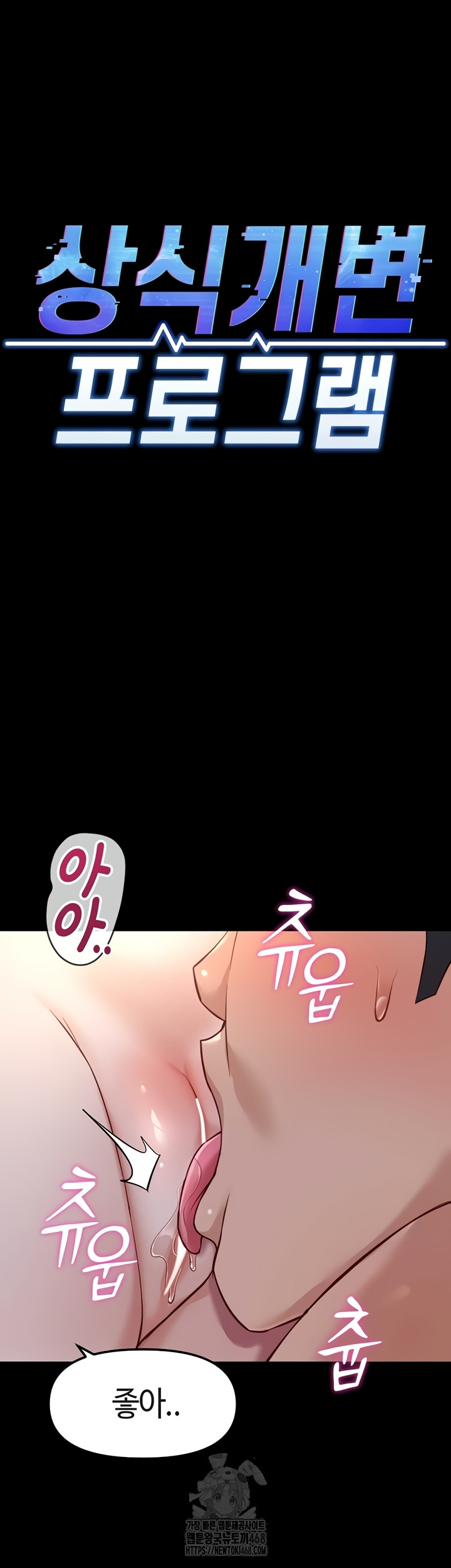 Common Sense Manipulation Program Raw - Chapter 40 [photo 4] - MangaPorn