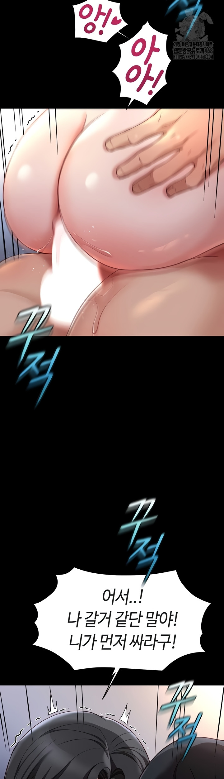 Common Sense Manipulation Program Raw - Chapter 40 [photo 41] - MangaPorn