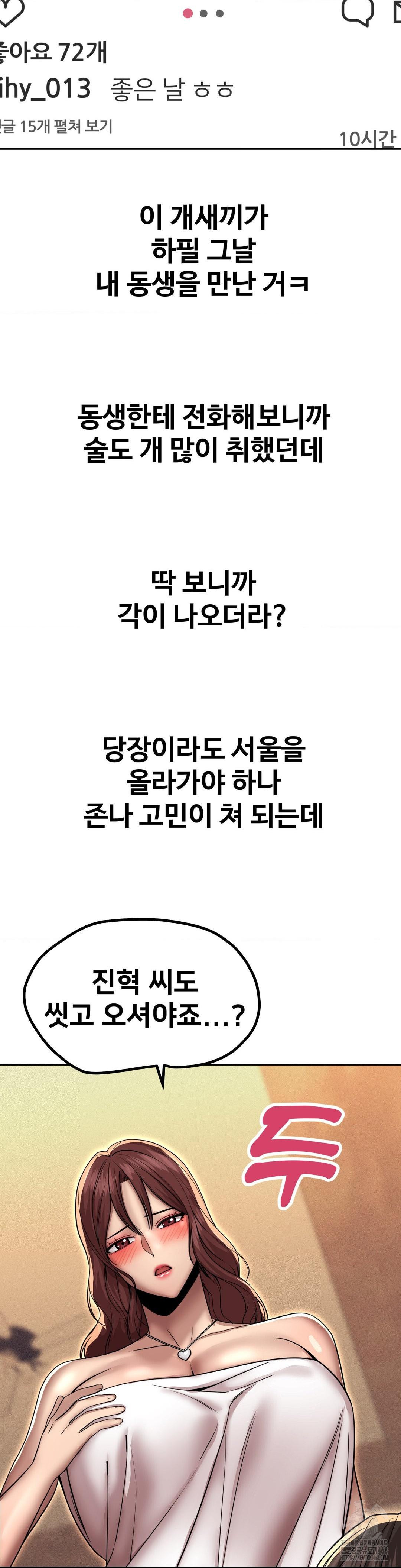 Could it Be True? Raw - Chapter 168 [photo 11] - MangaPorn