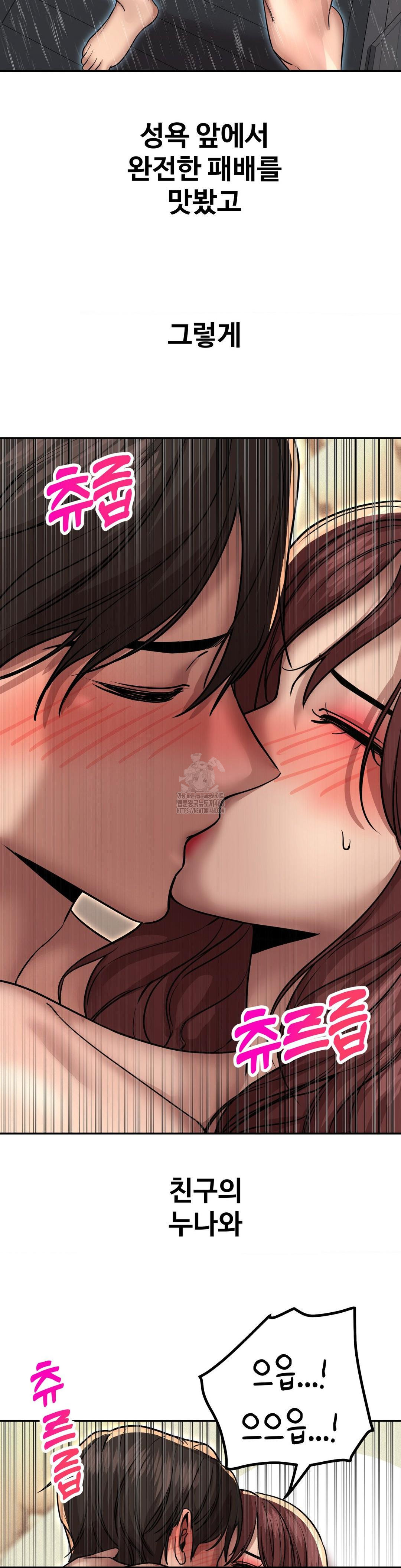 Could it Be True? Raw - Chapter 168 [photo 13] - MangaPorn