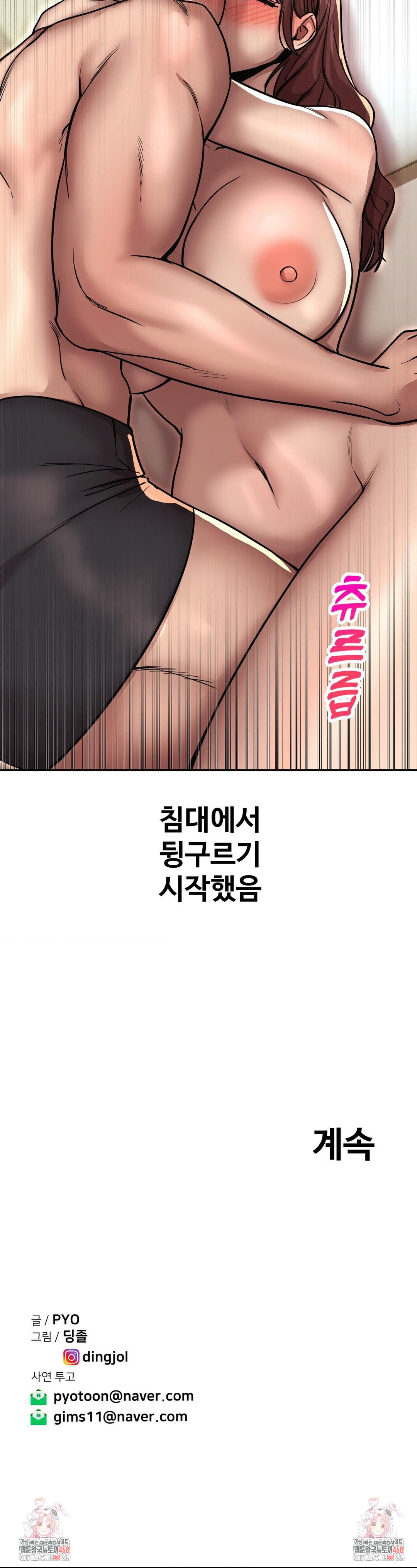 Could it Be True? Raw - Chapter 168 [photo 14] - MangaPorn