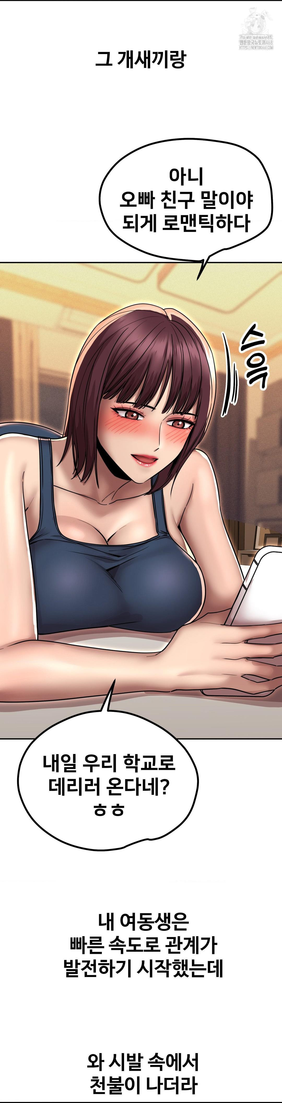 Could it Be True? Raw - Chapter 168 [photo 3] - MangaPorn