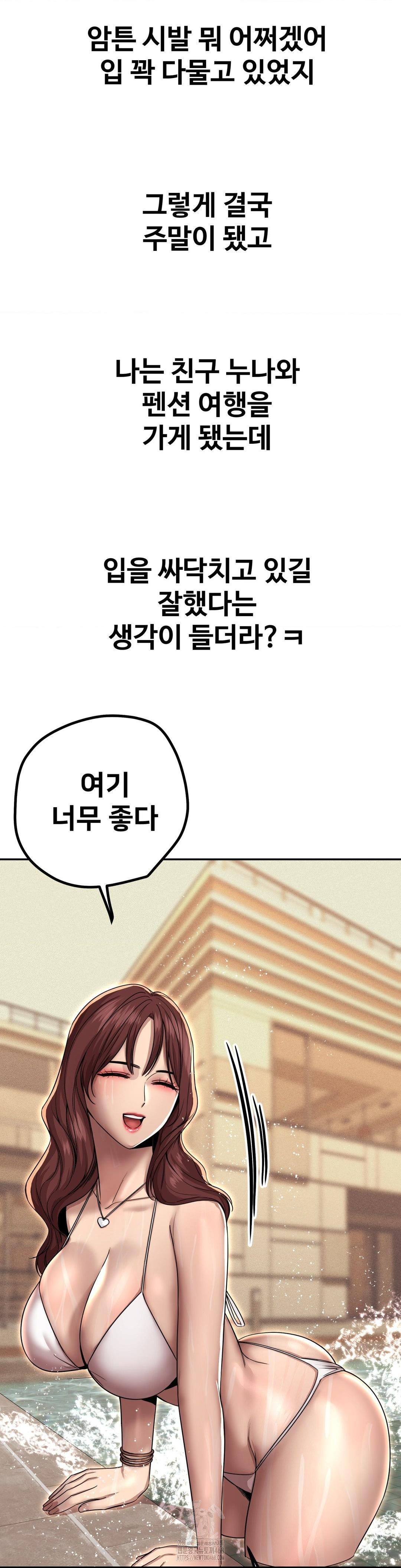 Could it Be True? Raw - Chapter 168 [photo 5] - MangaPorn