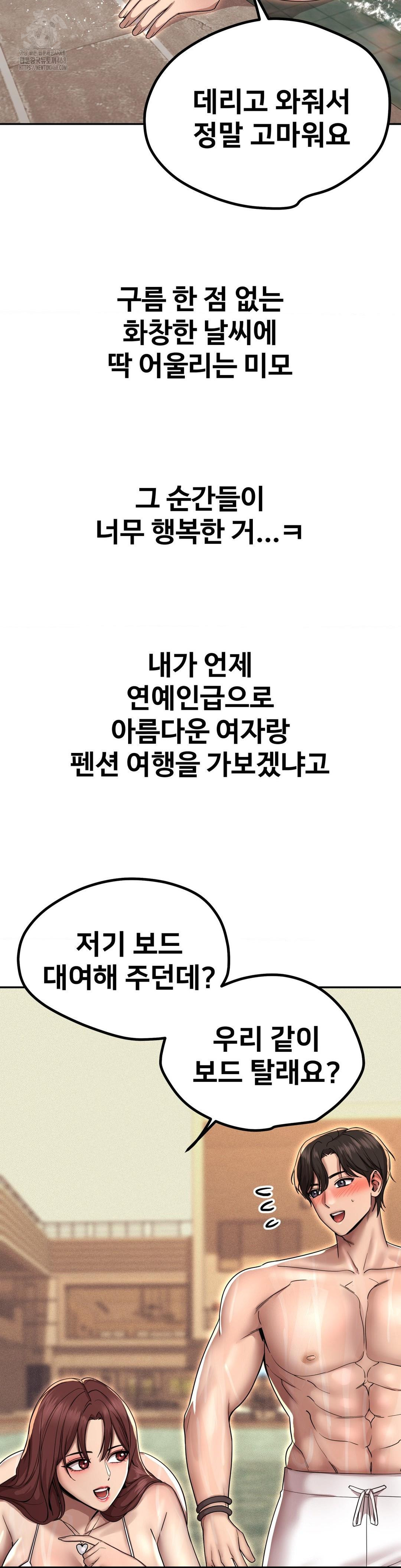 Could it Be True? Raw - Chapter 168 [photo 6] - MangaPorn