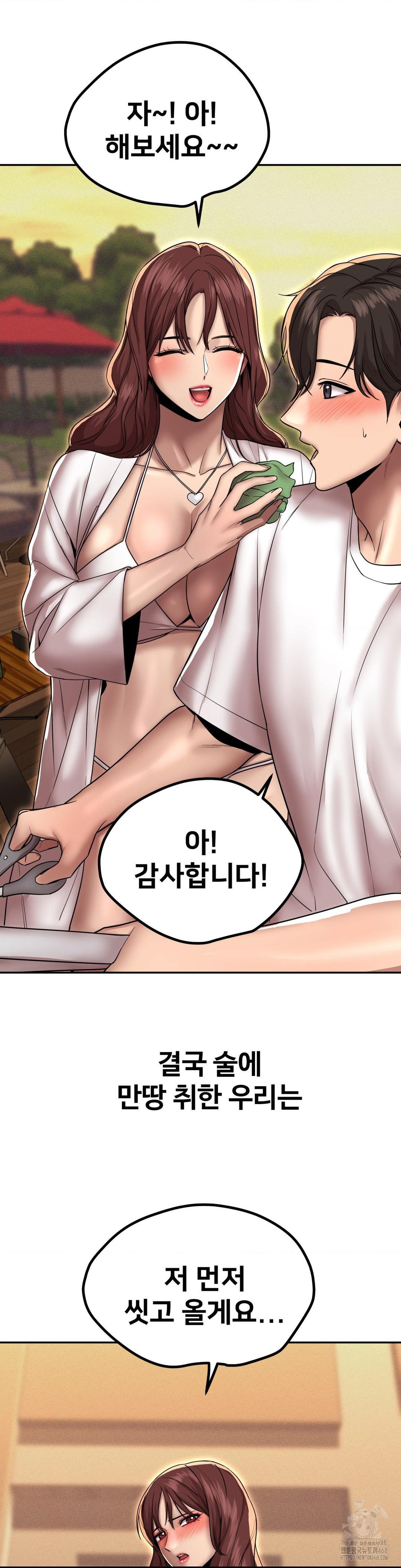 Could it Be True? Raw - Chapter 168 [photo 9] - MangaPorn